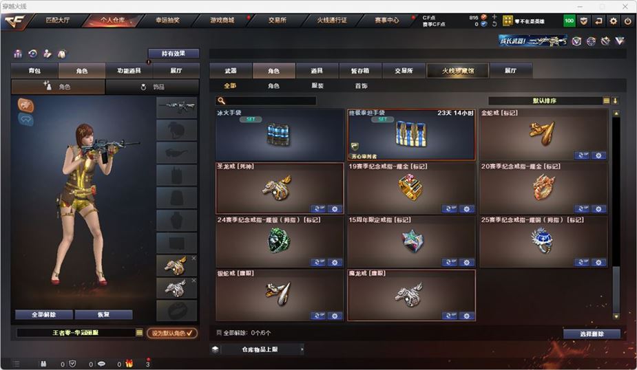 CFQM316741穿越火线账号详情图34 CFQM316741穿越火线账号详情图34