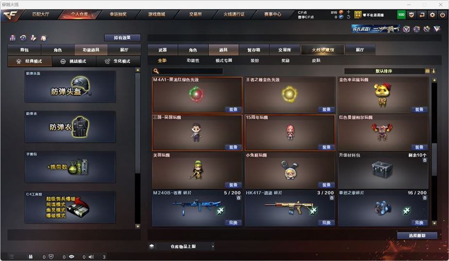 CFQM316741穿越火线账号详情图37 CFQM316741穿越火线账号详情图37