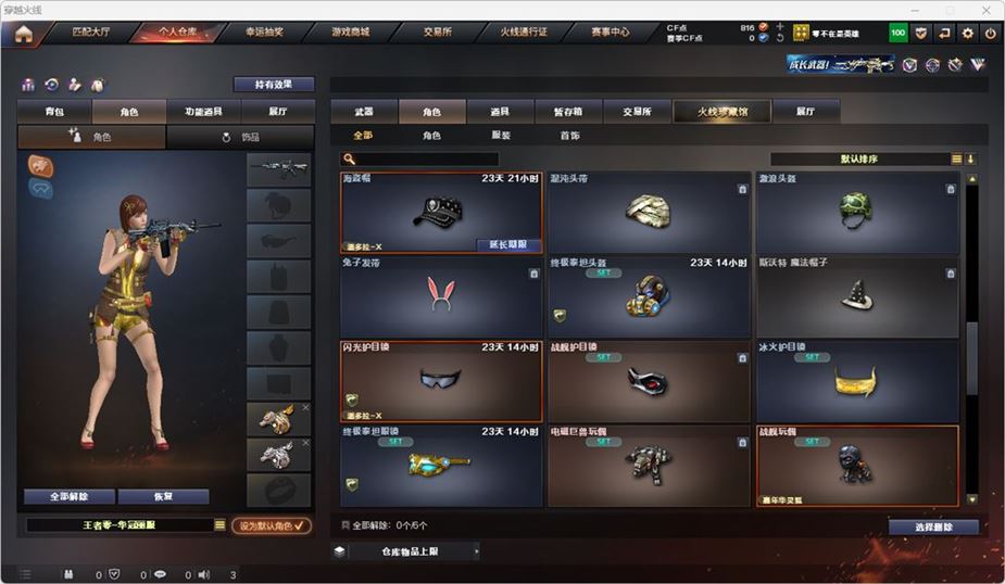 CFQM316741穿越火线账号详情图28 CFQM316741穿越火线账号详情图28