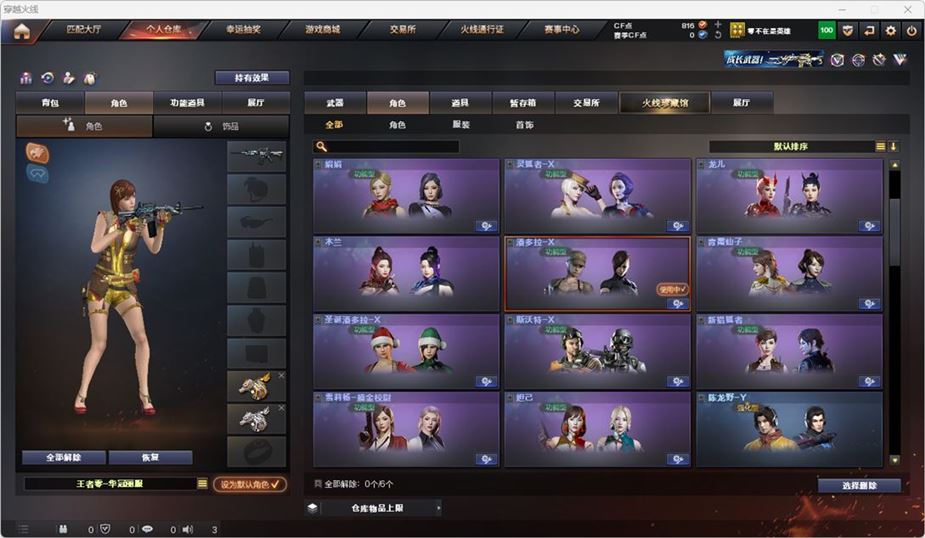 CFQM316741穿越火线账号详情图25 CFQM316741穿越火线账号详情图25