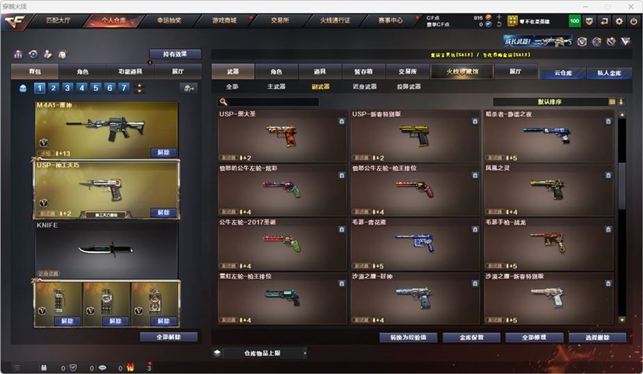 CFQM316741穿越火线账号详情图16 CFQM316741穿越火线账号详情图16
