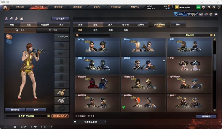 CFQM316741穿越火线账号详情图27 CFQM316741穿越火线账号详情图27
