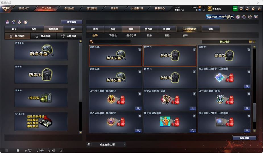 CFQM316742穿越火线账号详情图37 CFQM316742穿越火线账号详情图37