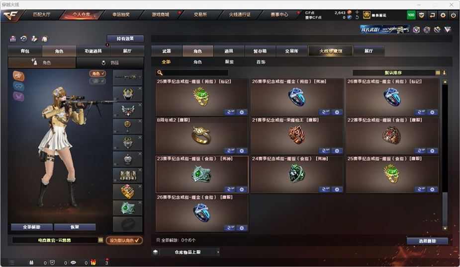 CFQM316742穿越火线账号详情图32 CFQM316742穿越火线账号详情图32