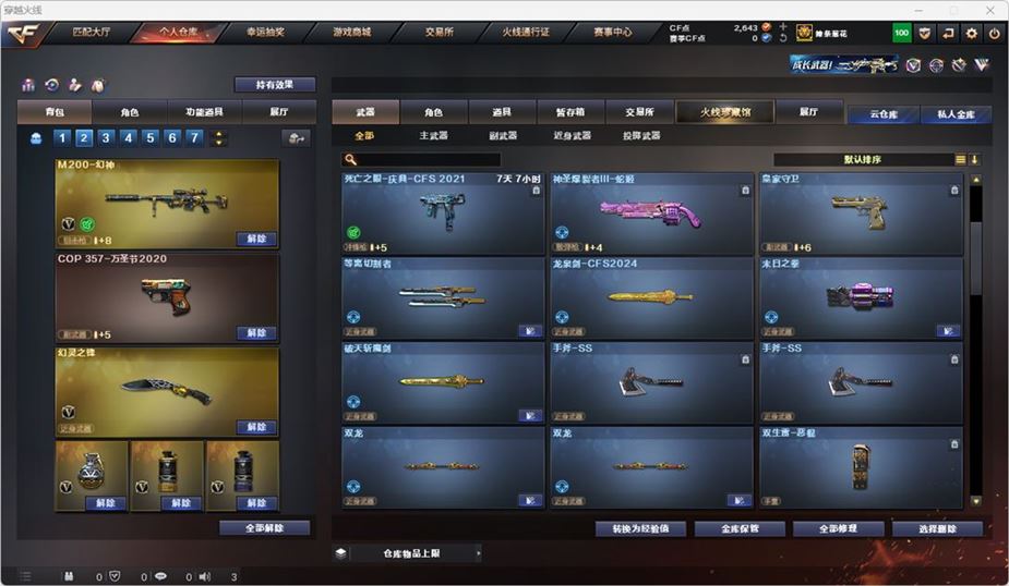 CFQM316742穿越火线账号详情图11 CFQM316742穿越火线账号详情图11