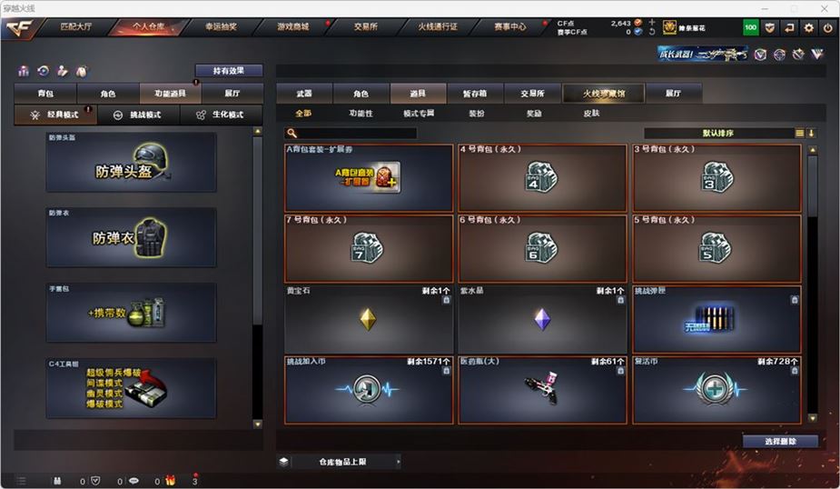 CFQM316742穿越火线账号详情图34 CFQM316742穿越火线账号详情图34