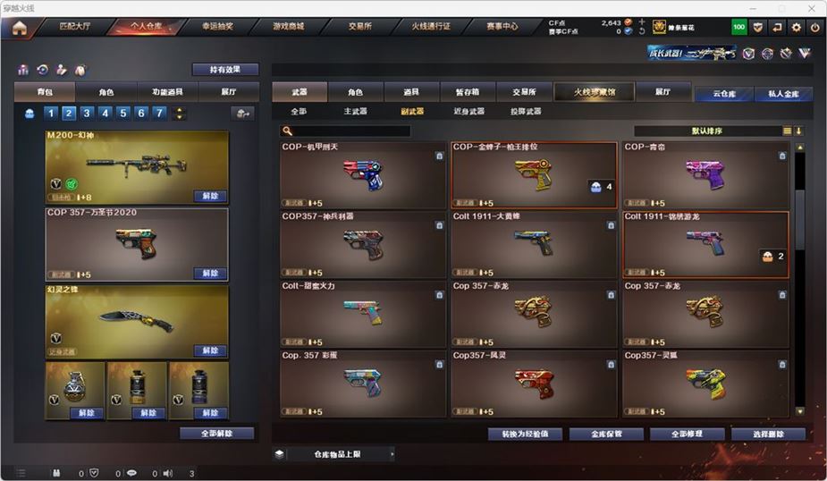 CFQM316742穿越火线账号详情图15 CFQM316742穿越火线账号详情图15