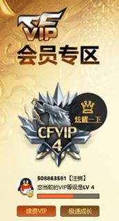 CFQM316742穿越火线账号详情图41 CFQM316742穿越火线账号详情图41