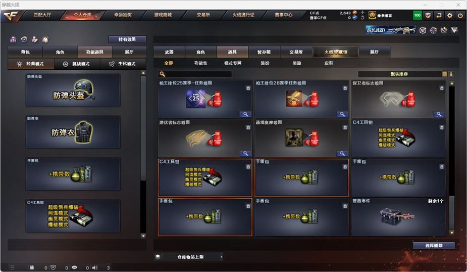 CFQM316742穿越火线账号详情图38 CFQM316742穿越火线账号详情图38