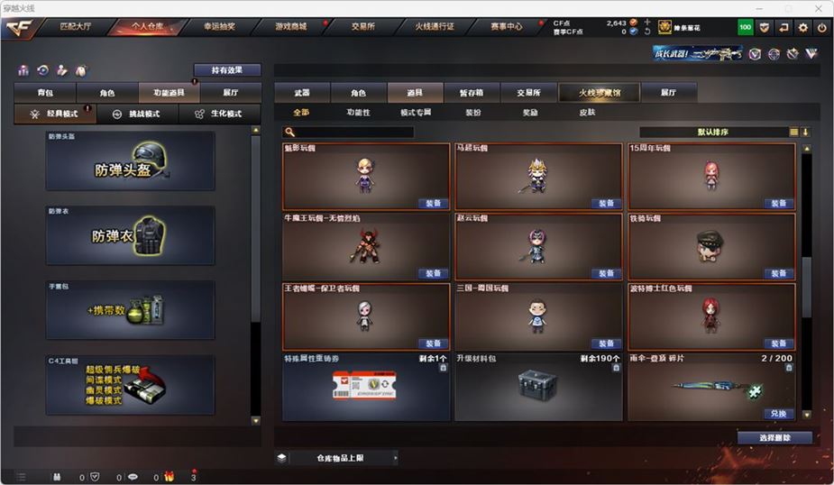 CFQM316742穿越火线账号详情图36 CFQM316742穿越火线账号详情图36