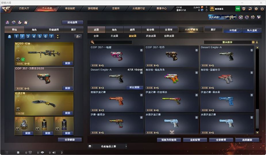 CFQM316742穿越火线账号详情图21 CFQM316742穿越火线账号详情图21