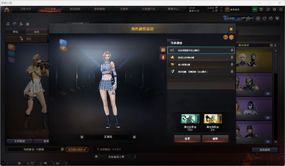 CFQM316742穿越火线账号详情图16 CFQM316742穿越火线账号详情图16