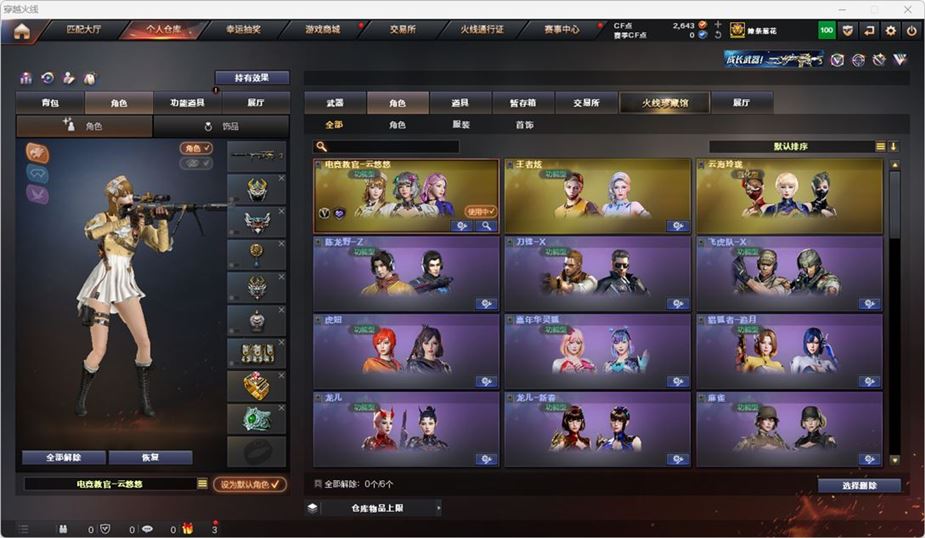 CFQM316742穿越火线账号详情图23 CFQM316742穿越火线账号详情图23