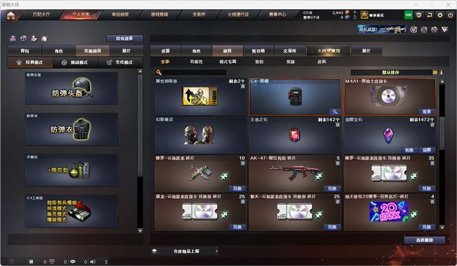 CFQM316742穿越火线账号详情图33 CFQM316742穿越火线账号详情图33