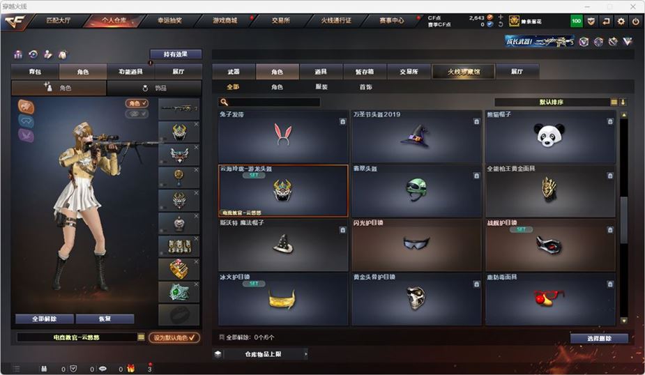 CFQM316742穿越火线账号详情图26 CFQM316742穿越火线账号详情图26