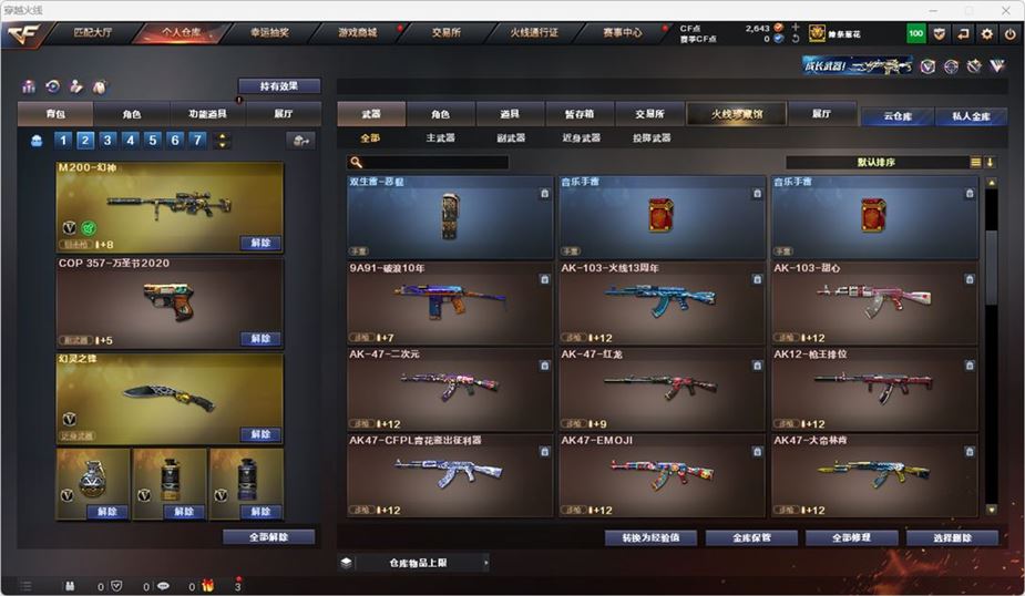 CFQM316742穿越火线账号详情图12 CFQM316742穿越火线账号详情图12