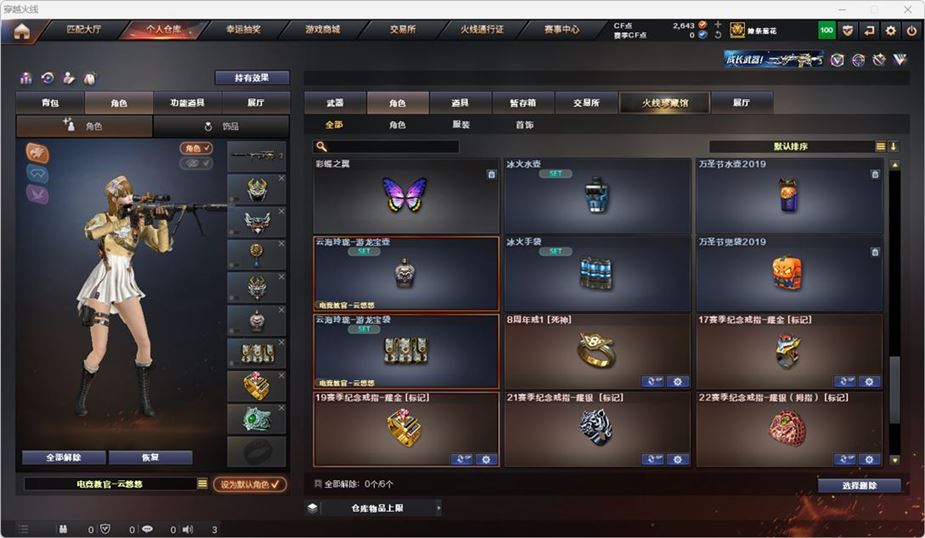 CFQM316742穿越火线账号详情图30 CFQM316742穿越火线账号详情图30
