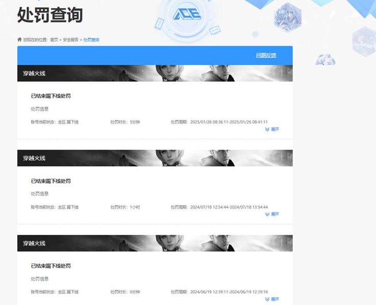 CFQM316742穿越火线账号详情图39 CFQM316742穿越火线账号详情图39