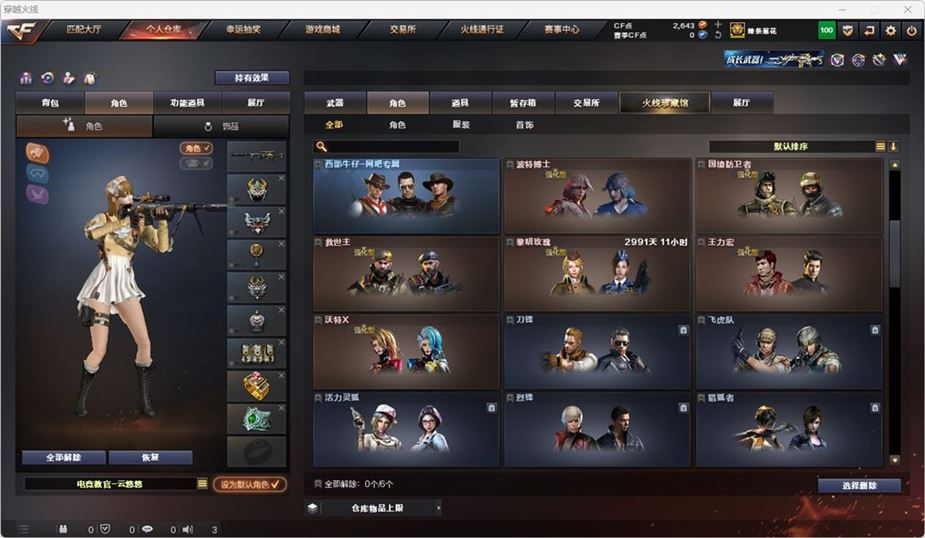 CFQM316742穿越火线账号详情图24 CFQM316742穿越火线账号详情图24