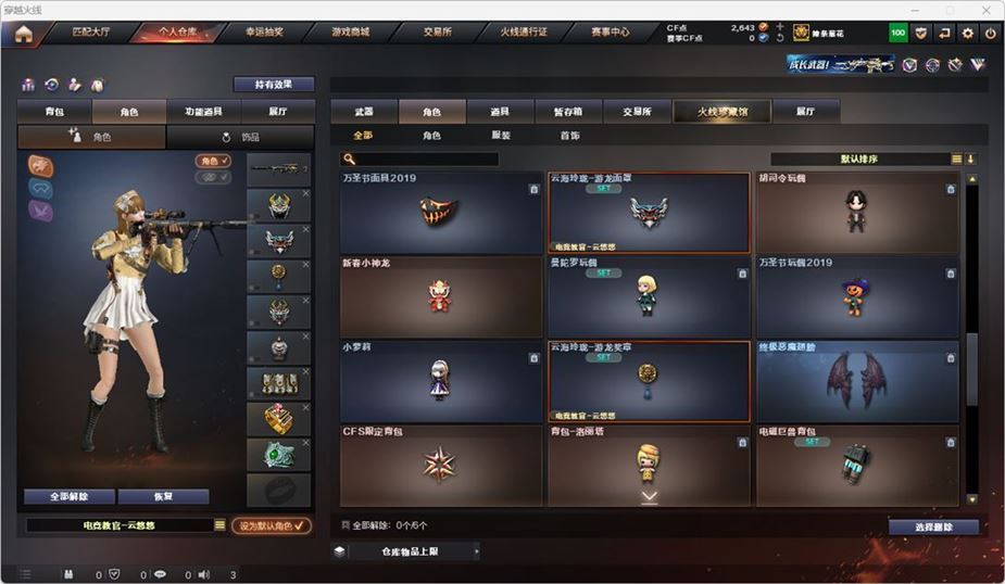 CFQM316742穿越火线账号详情图28 CFQM316742穿越火线账号详情图28