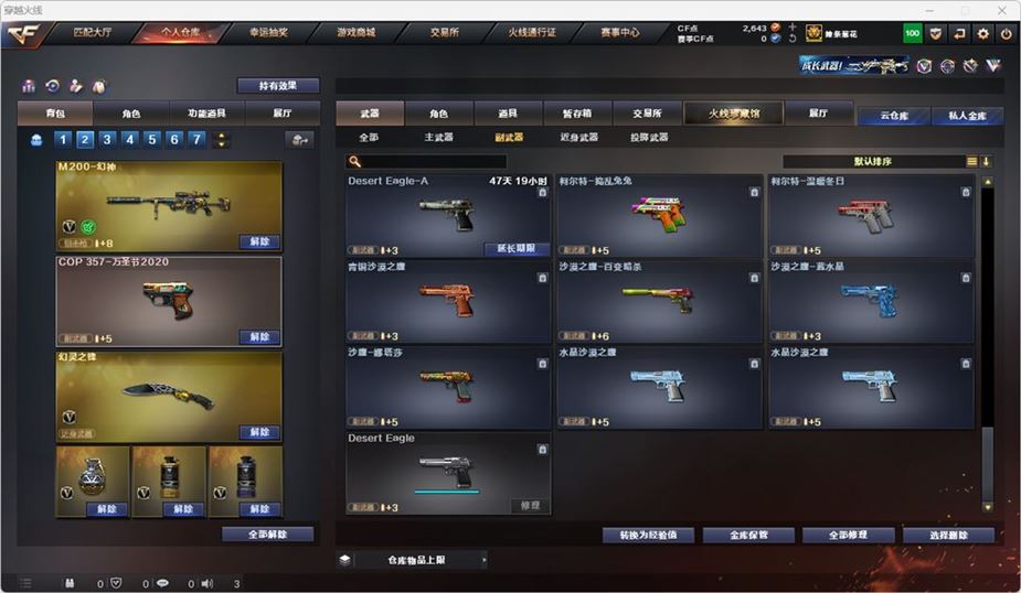 CFQM316742穿越火线账号详情图22 CFQM316742穿越火线账号详情图22