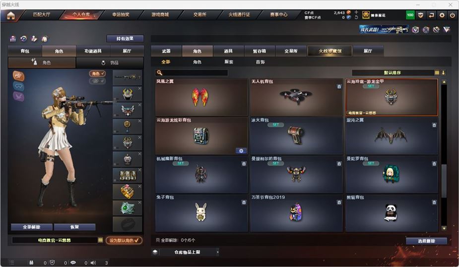 CFQM316742穿越火线账号详情图29 CFQM316742穿越火线账号详情图29
