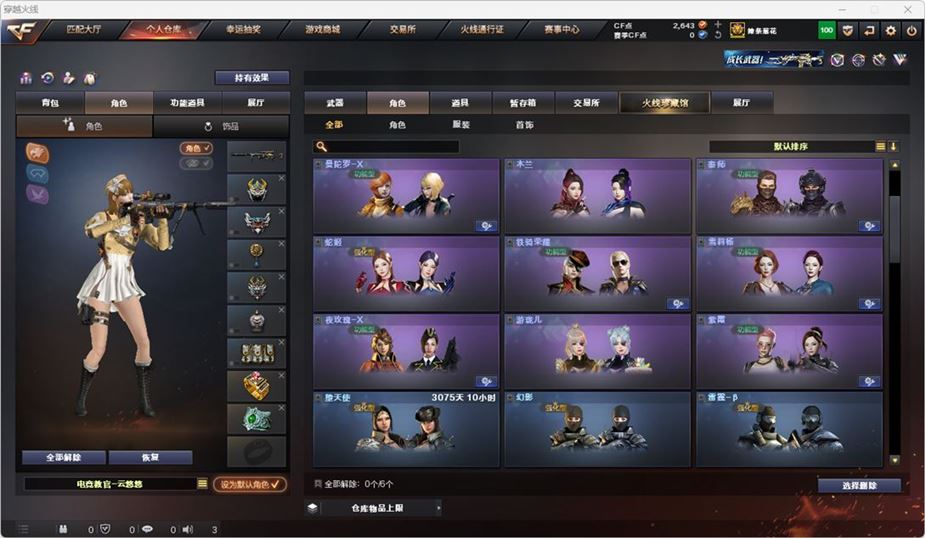 CFQM316742穿越火线账号详情图25 CFQM316742穿越火线账号详情图25