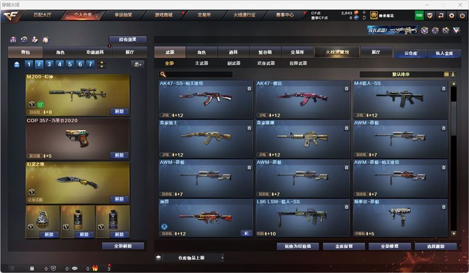 CFQM316742穿越火线账号详情图10 CFQM316742穿越火线账号详情图10