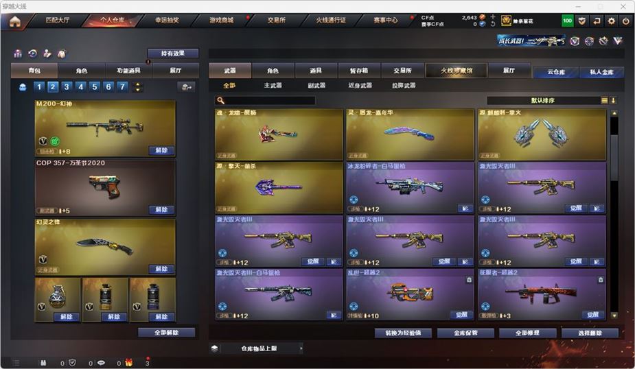 CFQM316742穿越火线账号详情图9 CFQM316742穿越火线账号详情图9