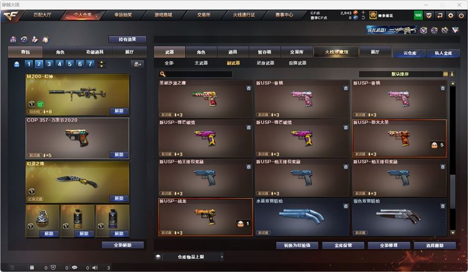 CFQM316742穿越火线账号详情图20 CFQM316742穿越火线账号详情图20