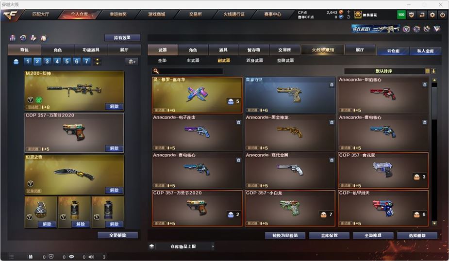 CFQM316742穿越火线账号详情图13 CFQM316742穿越火线账号详情图13
