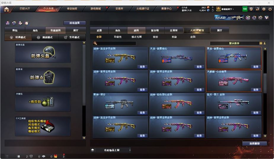 CFQM316743穿越火线账号详情图38 CFQM316743穿越火线账号详情图38