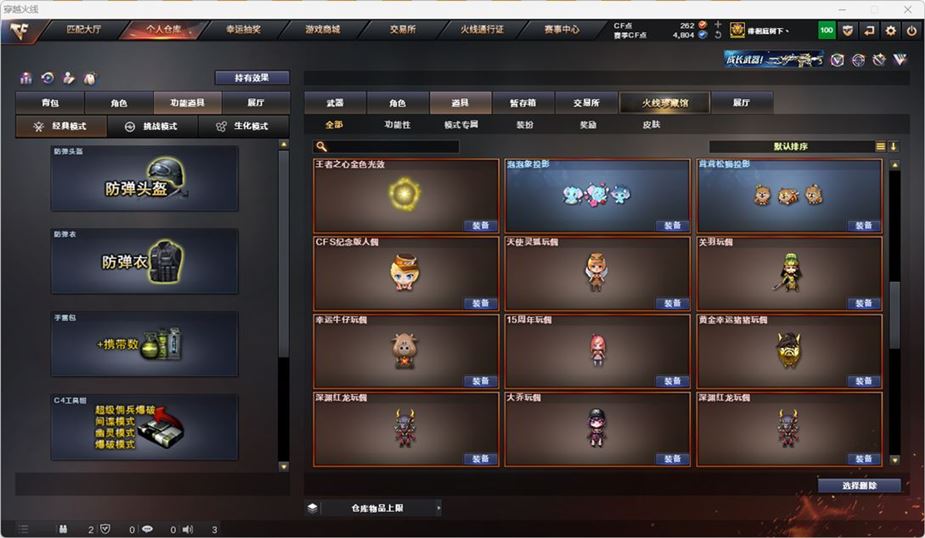 CFQM316743穿越火线账号详情图46 CFQM316743穿越火线账号详情图46