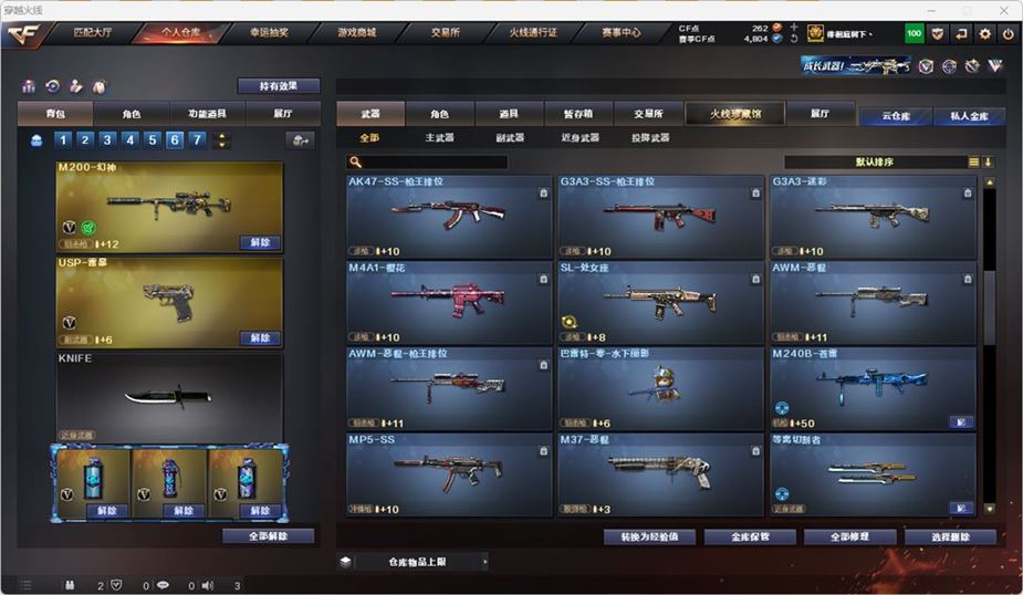 CFQM316743穿越火线账号详情图15 CFQM316743穿越火线账号详情图15