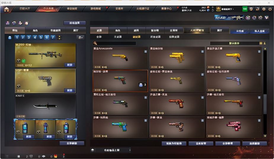 CFQM316743穿越火线账号详情图20 CFQM316743穿越火线账号详情图20
