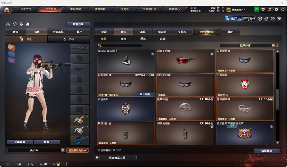 CFQM316743穿越火线账号详情图32 CFQM316743穿越火线账号详情图32