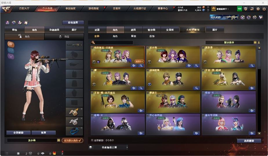 CFQM316743穿越火线账号详情图28 CFQM316743穿越火线账号详情图28