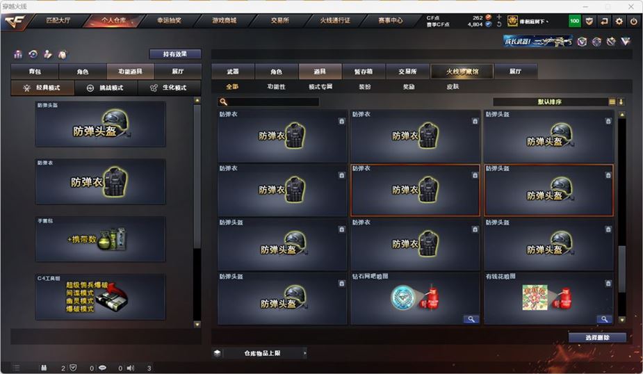 CFQM316743穿越火线账号详情图41 CFQM316743穿越火线账号详情图41