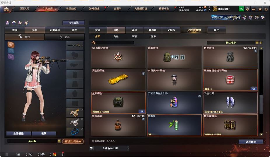 CFQM316743穿越火线账号详情图31 CFQM316743穿越火线账号详情图31