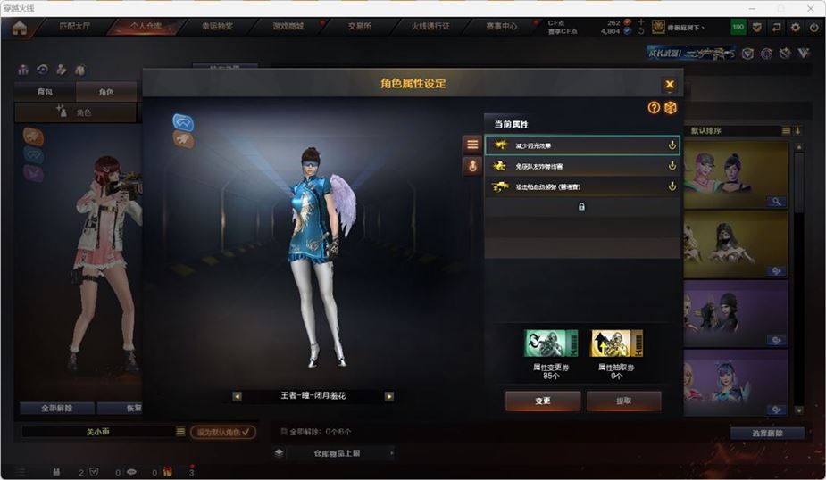 CFQM316743穿越火线账号详情图26 CFQM316743穿越火线账号详情图26