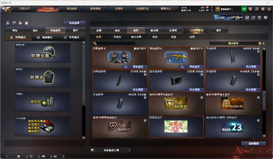 CFQM316743穿越火线账号详情图42 CFQM316743穿越火线账号详情图42