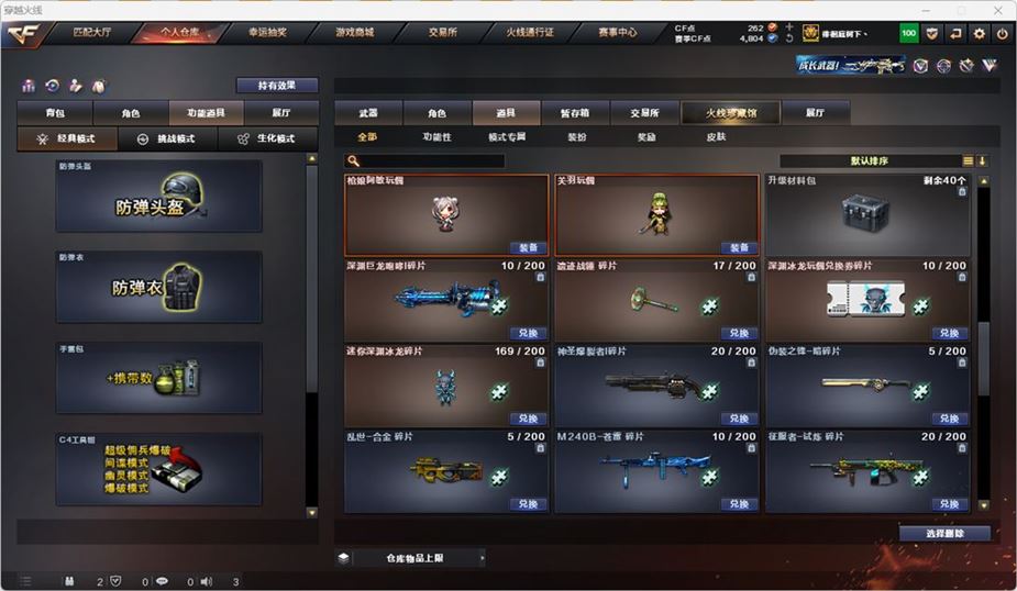 CFQM316743穿越火线账号详情图44 CFQM316743穿越火线账号详情图44