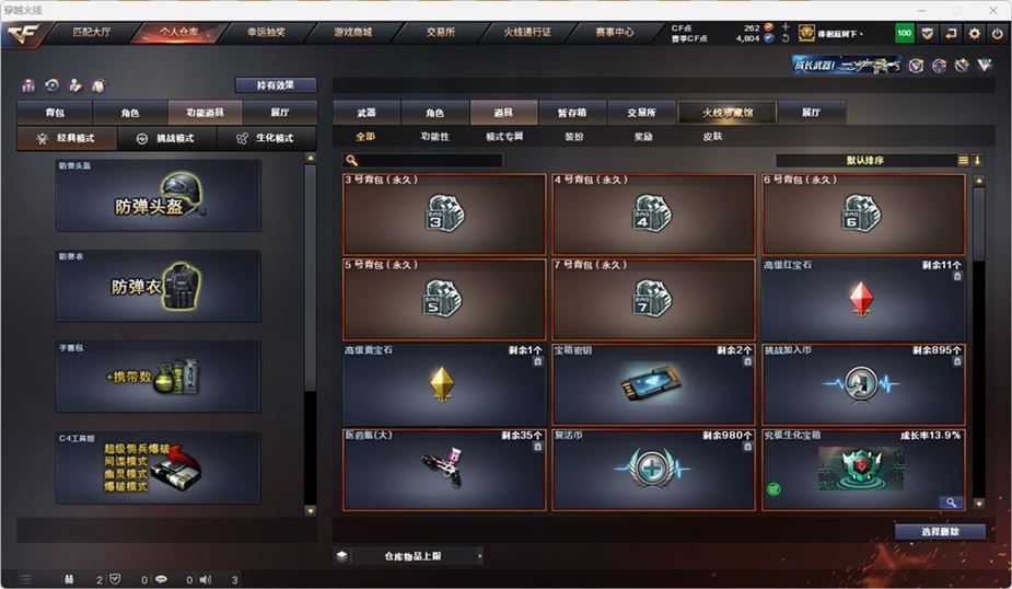 CFQM316743穿越火线账号详情图35 CFQM316743穿越火线账号详情图35