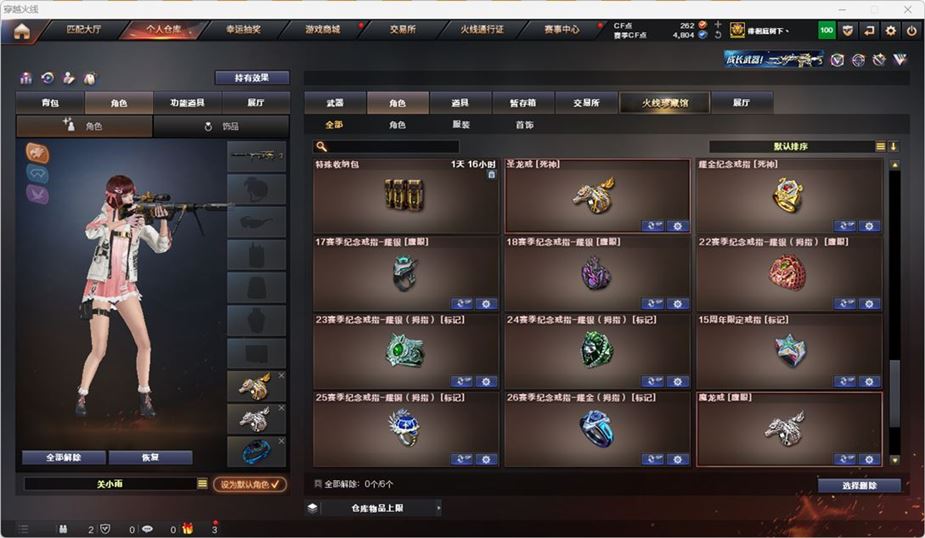 CFQM316743穿越火线账号详情图33 CFQM316743穿越火线账号详情图33