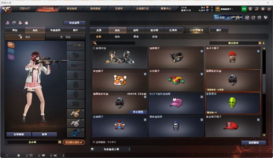 CFQM316743穿越火线账号详情图30 CFQM316743穿越火线账号详情图30