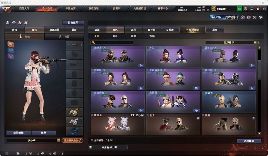 CFQM316743穿越火线账号详情图29 CFQM316743穿越火线账号详情图29