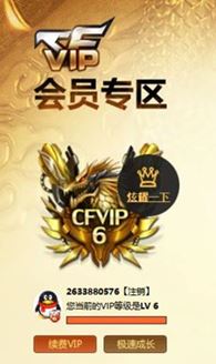 CFQM316743穿越火线账号详情图47 CFQM316743穿越火线账号详情图47