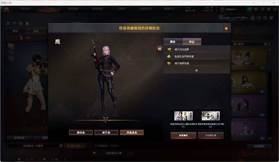 CFQM316743穿越火线账号详情图23 CFQM316743穿越火线账号详情图23