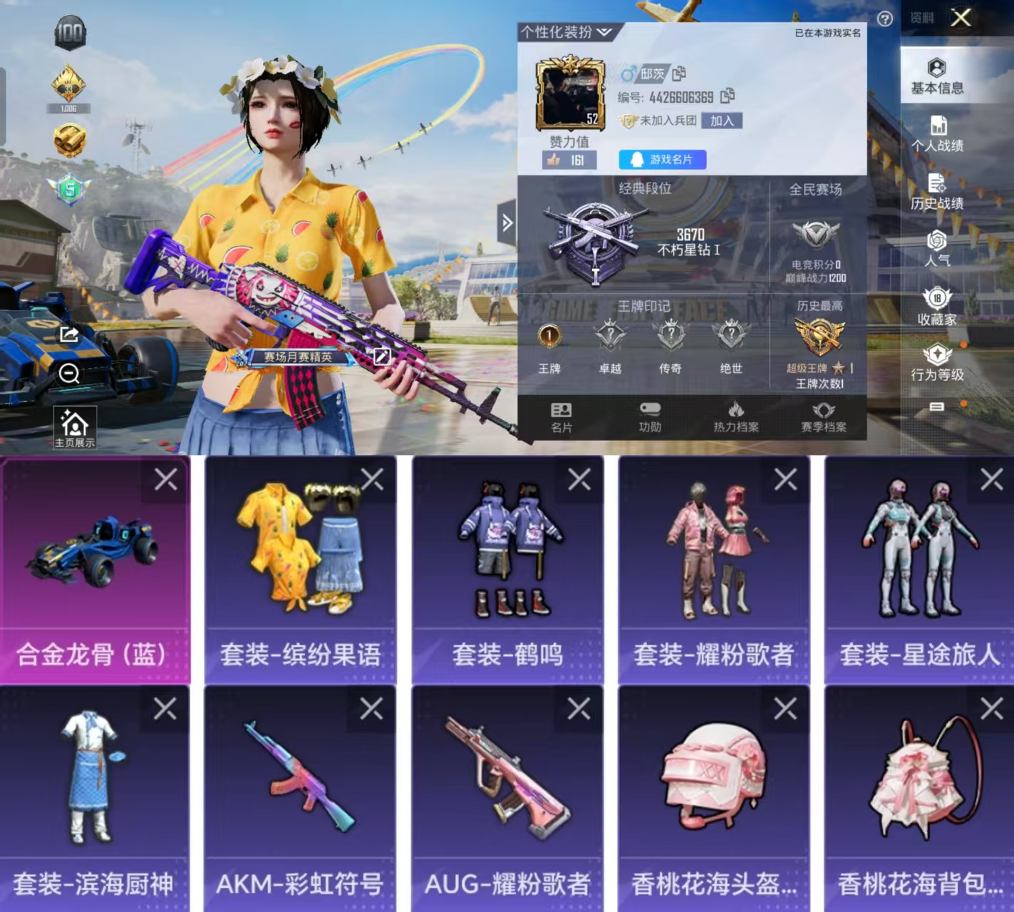LGH445【1车合金龙骨(蓝)缤纷果语耀...
