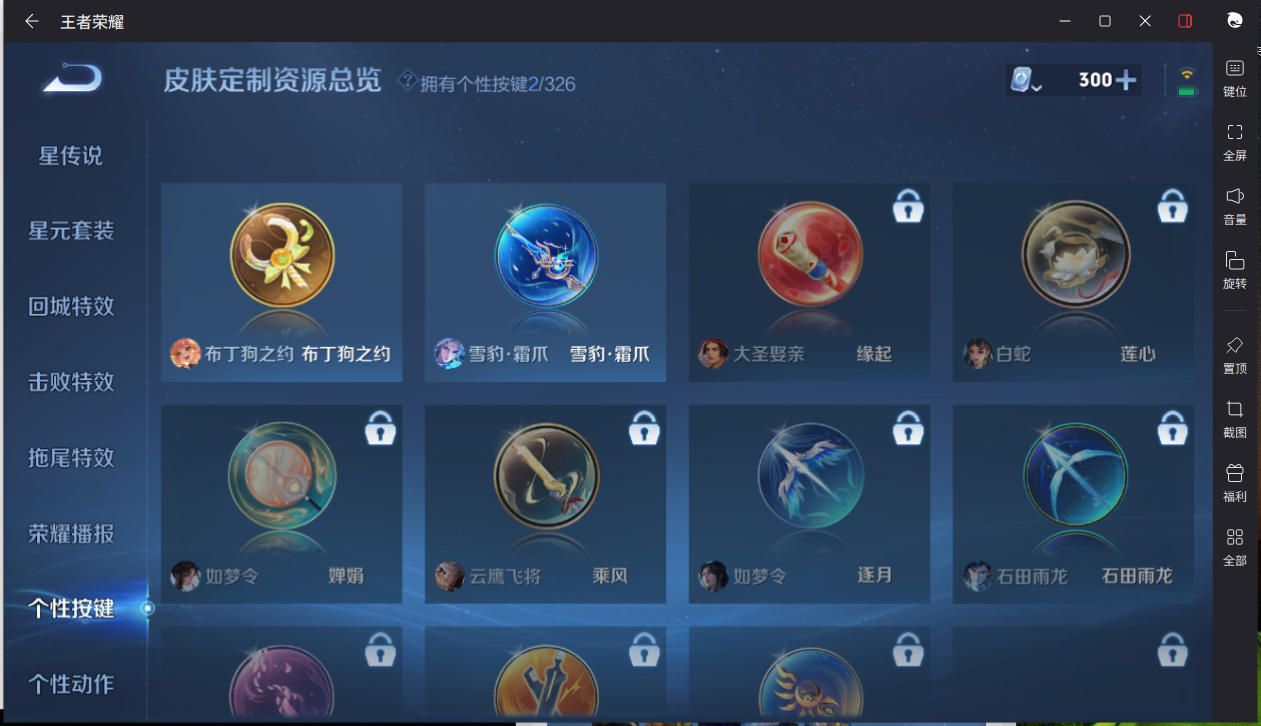 WZCMW3198329王者荣耀账号详情图16